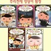 추리천재엉덩이탐정 6번~10번 (전5권)