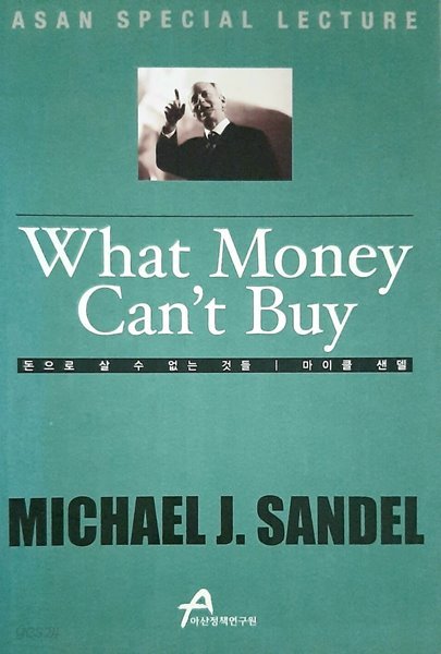 What Money Can&#39;t Buy(돈으로 살 수 없는 것들)