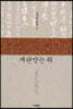 재판받는 쥐