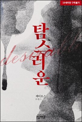 탐스러운