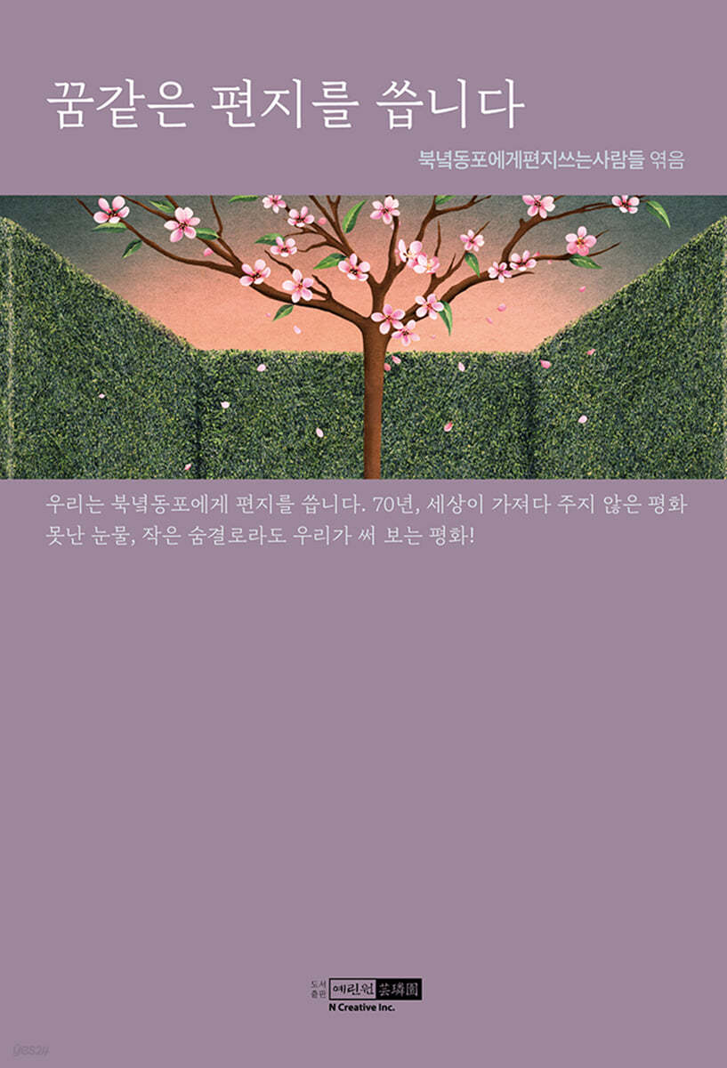 꿈같은 편지를 씁니다