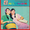 펄 씨스더 - 특선집 [LP]