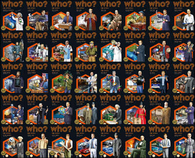 후 Who? 인물 사이언스 1~40 세트