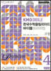 KMO BIBLE 한국수학올림피아드 바이블 프리미엄 4 조합
