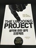 생각에 관한 생각 프로젝트