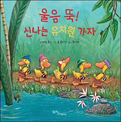 울음 뚝! 신나는 유치원 가자