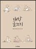 대학글쓰기