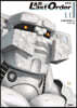 총몽 Last Order 완전판 11권