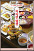 K-food: 한국인의 똑똑한 밥상