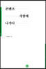 콘텐츠 시장에 나가다