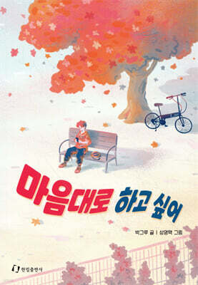 마음대로 하고 싶어