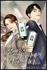 [세트] 분쟁조정위원회에서 나왔습니다 (외전 포함) (총6권/완결)