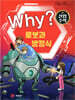 Why? 와이 수학 산업 수학 5