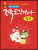 건축도장기능사 실기