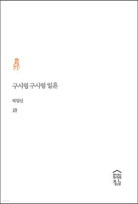 구시렁구시렁 일흔