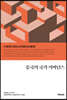 중국의 국가 거버넌스