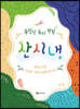 산시내