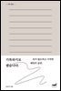 기록하기로 했습니다