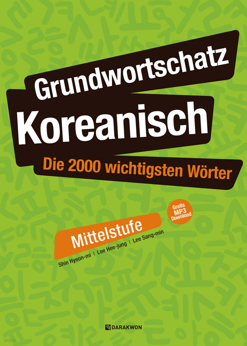 Grundwortschatz Koreanisch: Die 2000 wichtigsten Worter  Mittelstufe