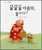 꿀꿀꿀 아줌마, 뭘 찾아요?