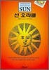 선 오라클