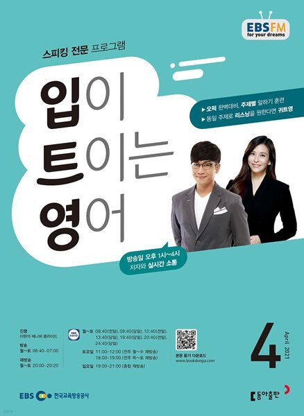 [대여] 브링 더 러브 78화