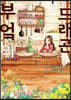 부엌의 드래곤 01권