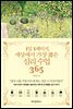 1일 1페이지, 세상에서 가장 짧은 심리 수업 365