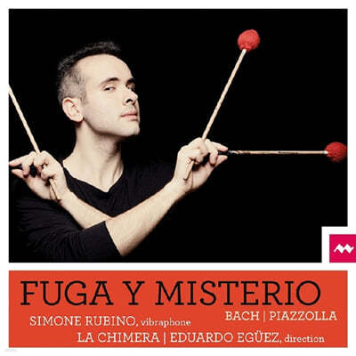 Simone Rubino 바흐 / 피아졸라: 푸가와 신비 [마림바, 비브라폰, 실내 합주단 연주] (J.S.Bach / Piazzolla: Fuga y Misterio) 