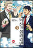 뇌신과 샐러리맨 5