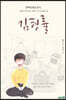 김형률