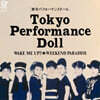 Tokyo Performance Doll (도쿄 퍼포먼스 돌) - Wake Me Up! [투명 컬러 7인치 싱글 Vinyl]