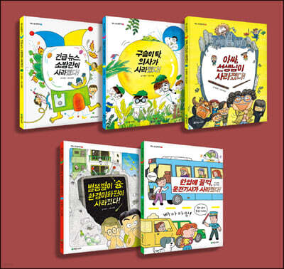 어느 날 갑자기 시리즈 세트