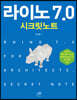 라이노 7.0 시크릿노트