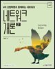 네트워크 개론(3판)