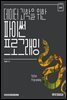 데이터 과학을 위한 파이썬 프로그래밍