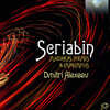 Dmitri Alexeev 스크리아빈: 마주르카, 시곡, 즉흥곡 외 (Scriabin: Mazurkas, Poemes, Impromtus)