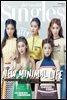 싱글즈 2021년 3월호 (월간)