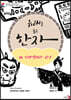 유래를 품은 한자 6 : 인생역정과 신앙