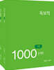 전경식 독보적 1000제