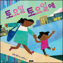 토요일 토요일에