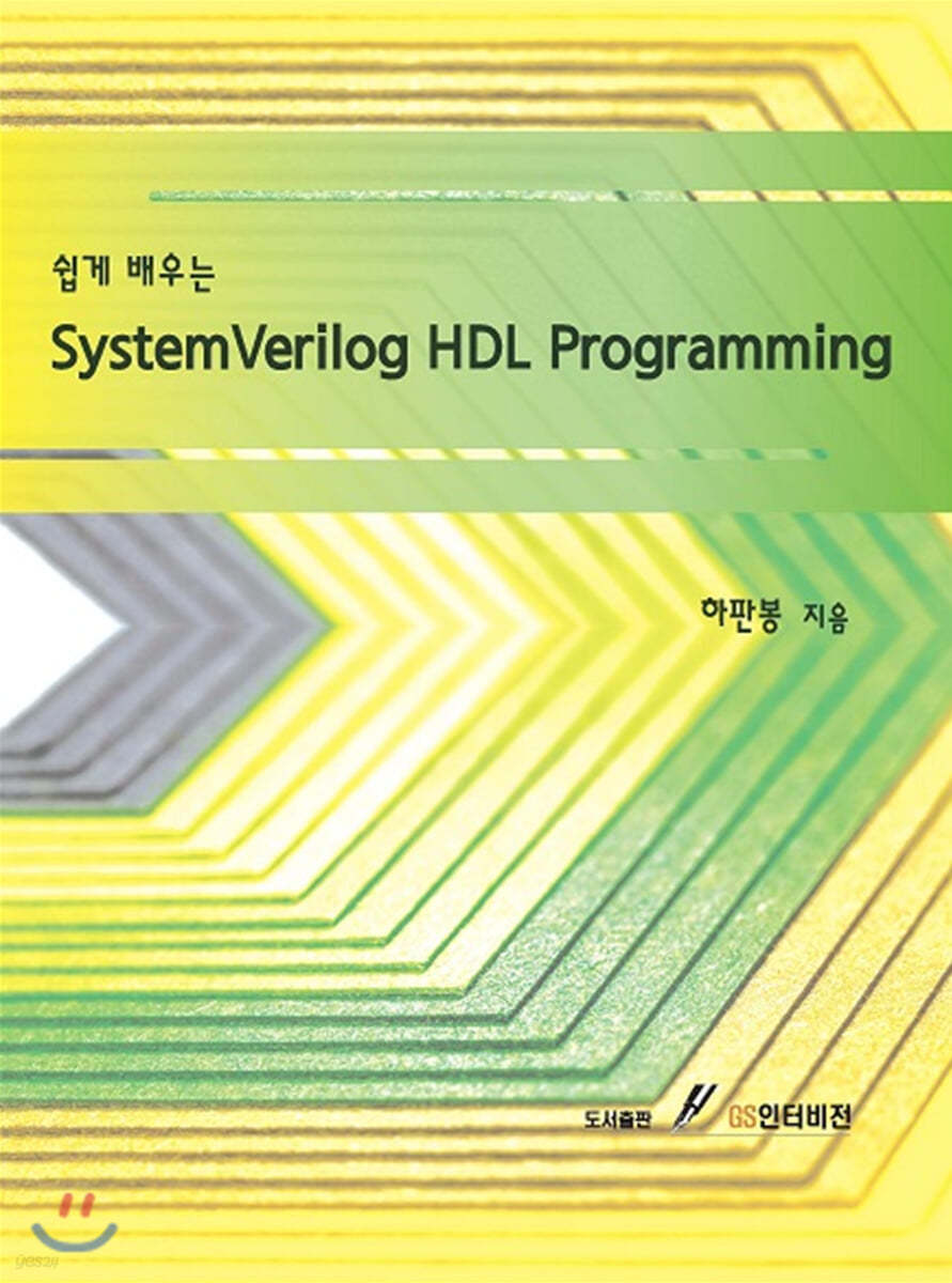 SystemVerilog HDL Programming