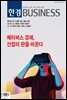 한경 BUSINESS 1319호