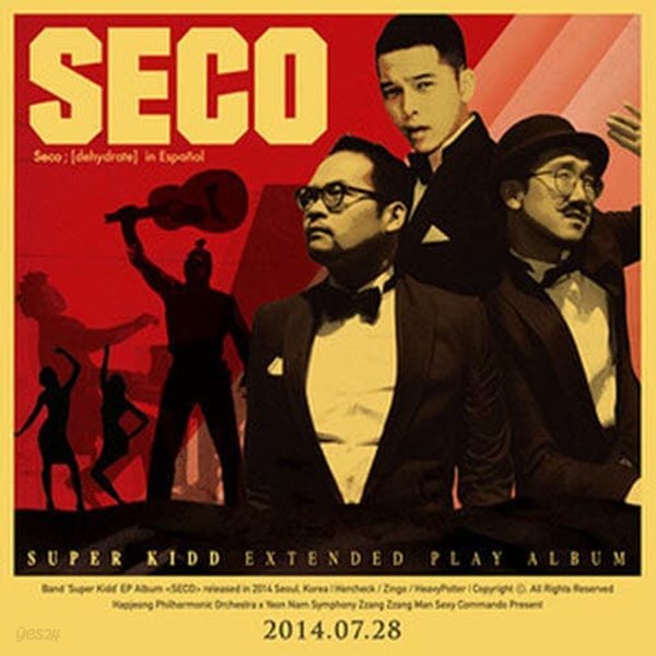 [중고] 슈퍼키드 (Super Kidd) / Seco