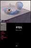 부엌도