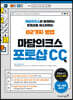 마담의크스 포토샵 CC