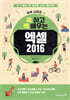 쓱 하고 싹 배우는 엑셀 2016