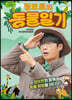 정브르의 동물일기