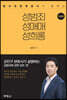 성범죄 성매매 성희롱