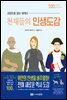 천재들의 인생도감